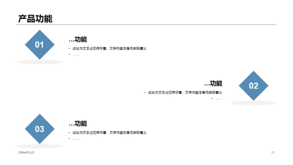 白色网络科技有限公司PPT案例