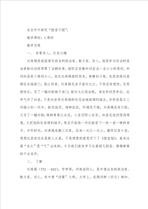 10加几教案优质5篇