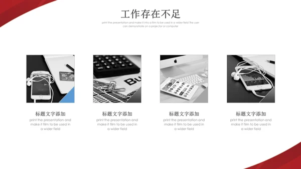 商务工作管理计划方案通用PPT模板