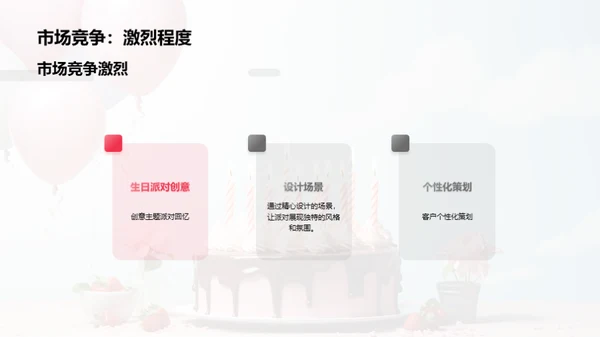 水墨风其他行业婚庆生日PPT模板