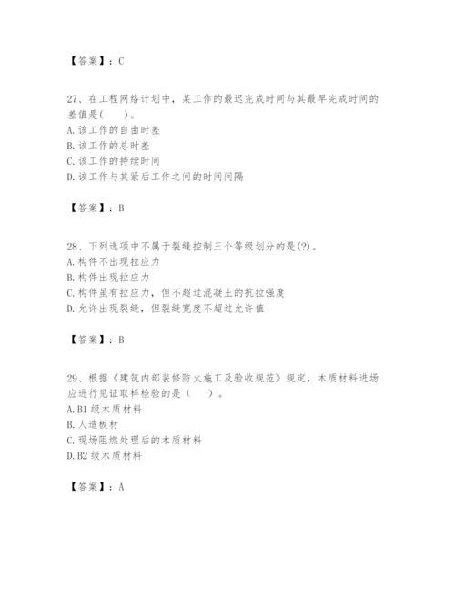 2024年一级建造师之一建建筑工程实务题库附答案（培优b卷）.docx