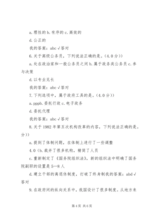 深化党和国家机构改革需要组织法保驾护航.docx
