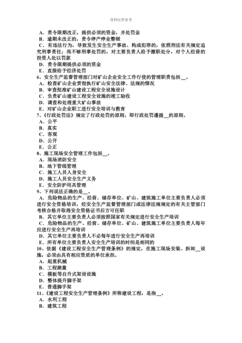 青海省安全工程师安全生产钢筋冷拉作业区有何安全要求模拟试题.docx