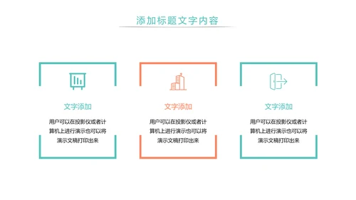 绿色唯美母婴幼儿健康护理PPT模板