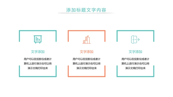 绿色唯美母婴幼儿健康护理PPT模板