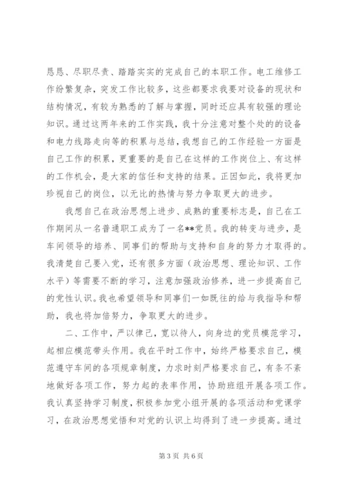 某年党员思想报告范文.docx