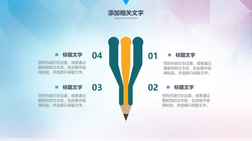 篮球文化联赛教学课件PPT模板竞技比赛