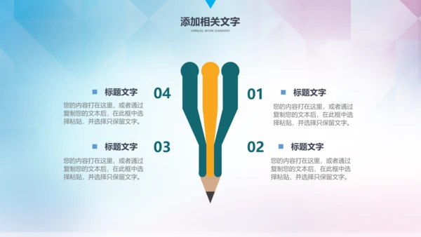 篮球文化联赛教学课件PPT模板竞技比赛