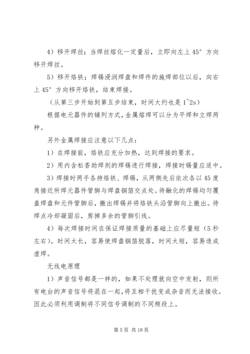 大学音乐学习心得体会 (2).docx