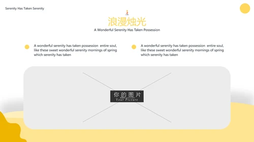 希望之光蜡烛主题浪漫烛光宣传PPT模板