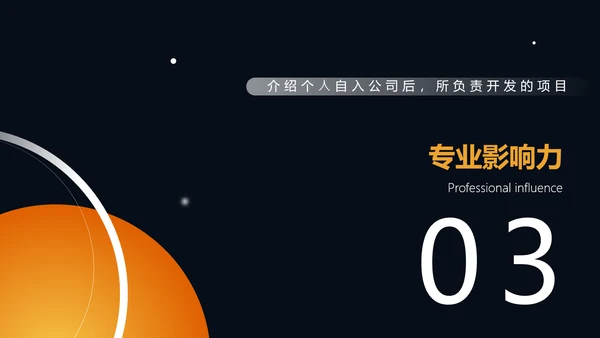 科技风年度工作总结PPT