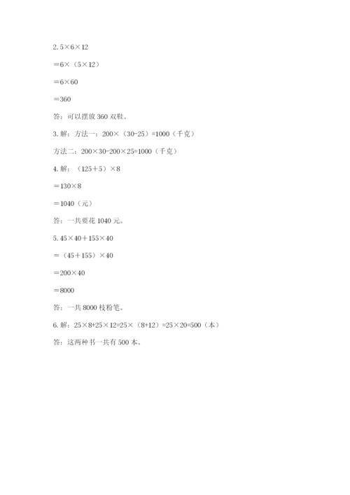 人教版四年级下册数学期中测试卷精品加答案.docx