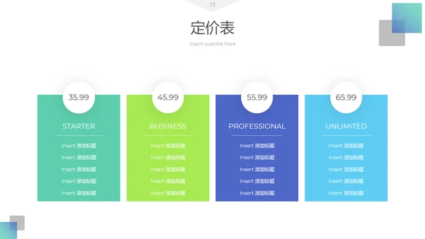 清爽现代简洁设计公司简介商务PPT模板