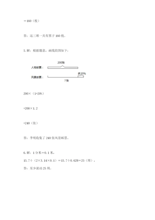 2022六年级上册数学期末测试卷及完整答案【精选题】.docx