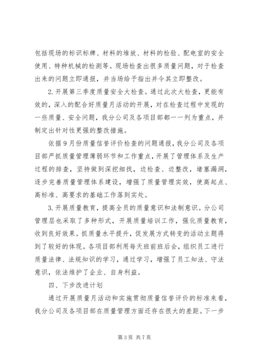 月度工作总结及工作计划范文2篇.docx