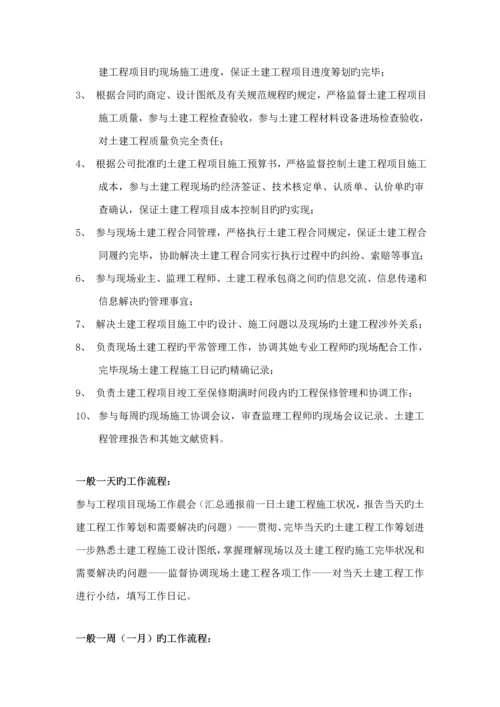 公司业主现场管理工作标准手册.docx