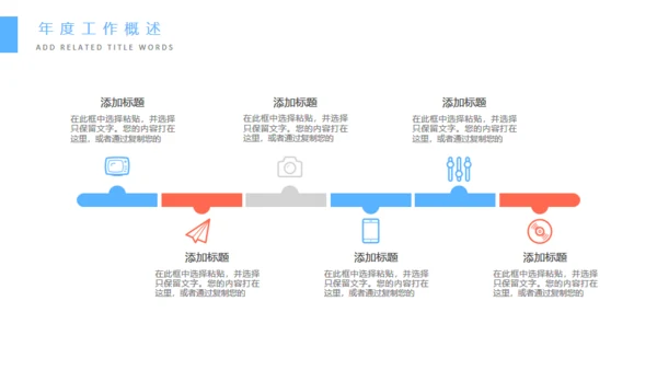 大数据云计算信息技术培训通用PPT模板