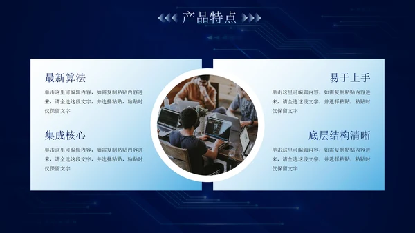 未来科技风公司企业商业计划书PPT模板