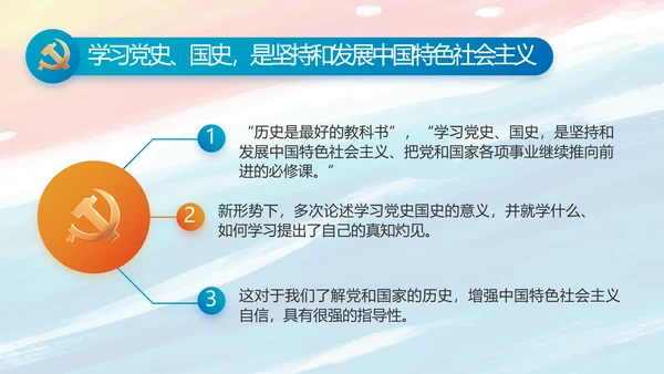 党建党支部年终工作总结汇报PPT党课