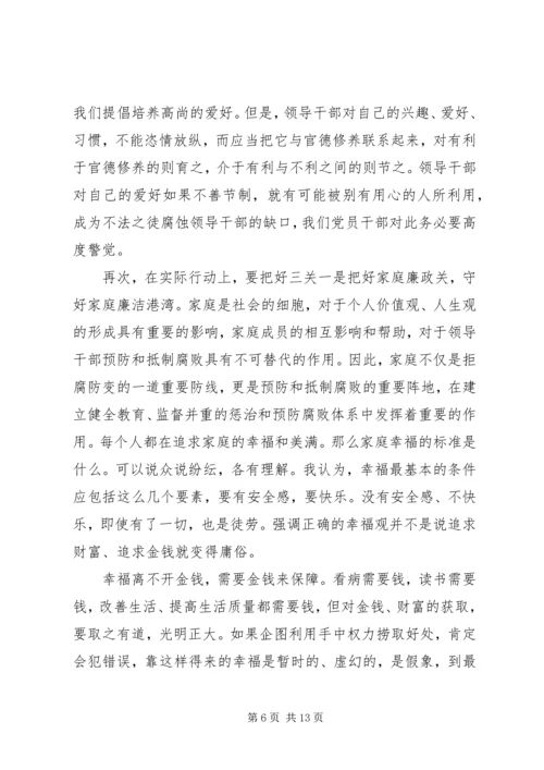 严守党的纪律作风建设党课讲稿.docx