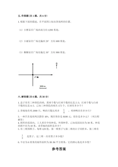 2022六年级上册数学期末测试卷附参考答案（综合卷）.docx