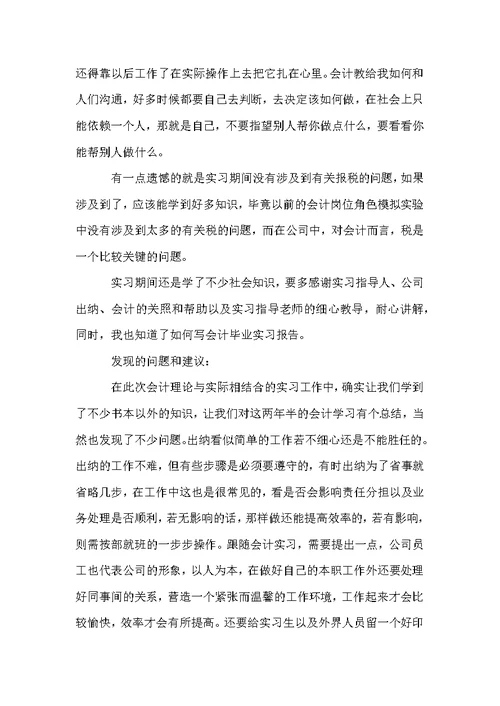 学生工作总结15篇