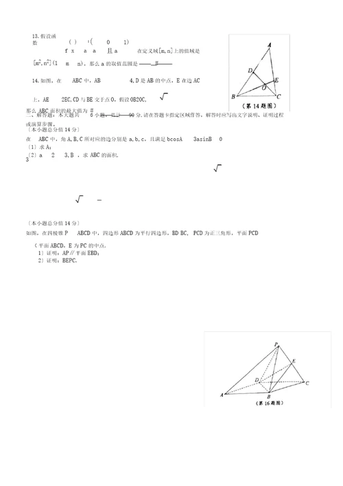 学年度苏锡常镇四市高三教学情况调研