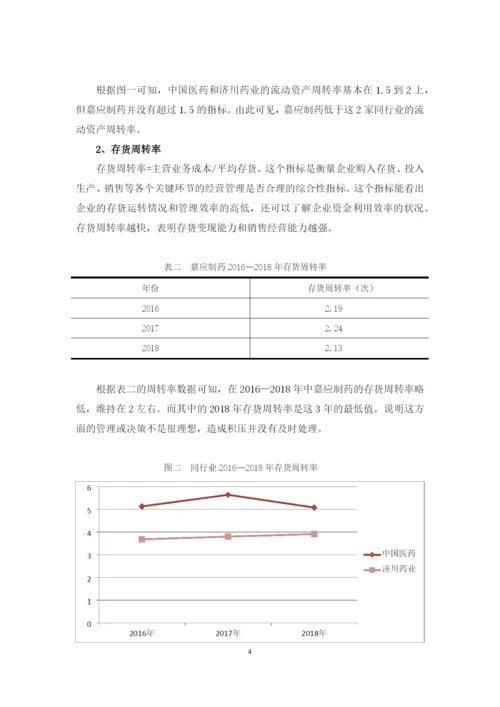 曹文薏论文定稿.docx