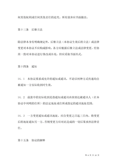 社区卫生服务站转让协议2021版.docx