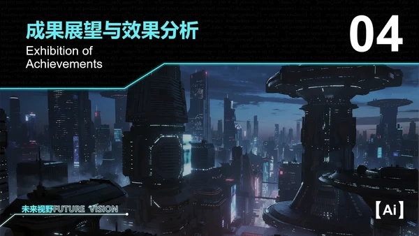 科技风AI项目报告PPT模板