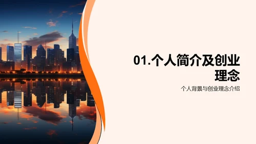 科技创业：未来五年规划