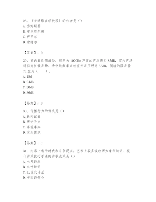 2024年国家电网招聘之文学哲学类题库（典优）.docx