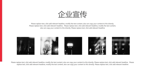 时尚创意商务新潮战略管理通用PPT