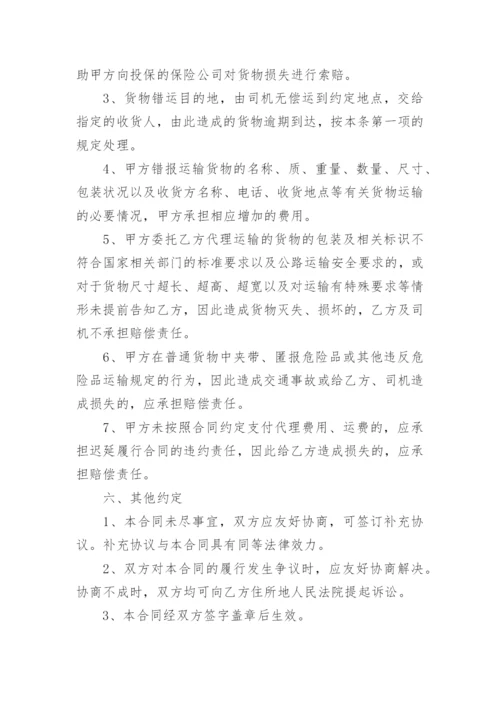 国际贸易代理合同_1.docx