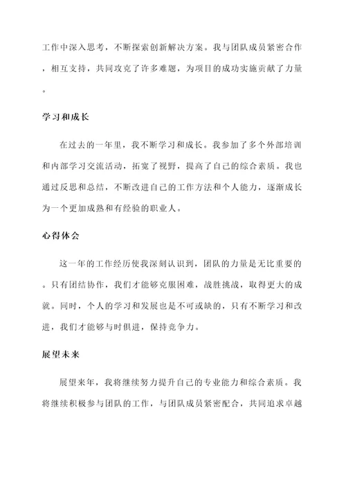 年终总结简短精辟感言