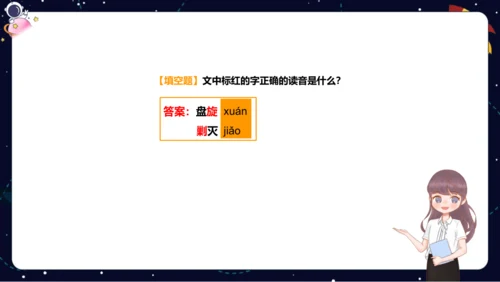 【暑假提升】部编版小学语文四升五暑假阅读提升之概括文章中心思想   课件