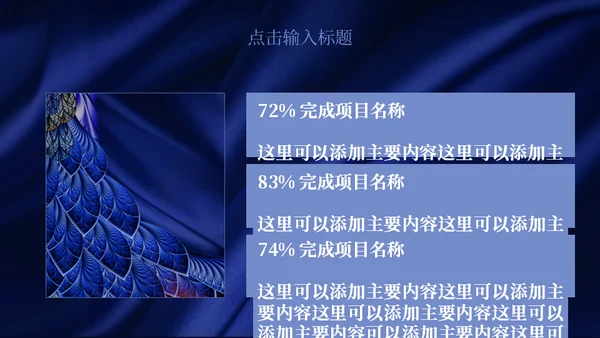 孔雀翎高端质感个人简历通用PPT模板
