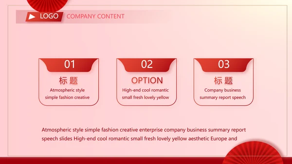 红色剪纸喜庆风活动营销方案销售策划动态PPT