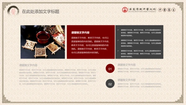 传统中医学中医院中医文化中草药PPT模板