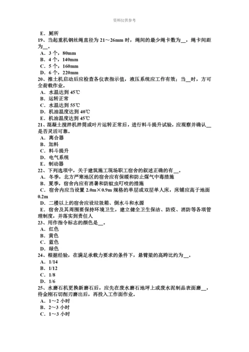 下半年上海A类信息安全员考试题.docx