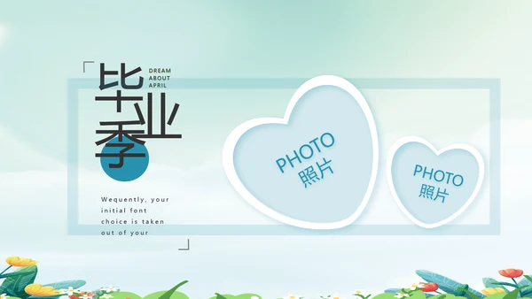 致青春毕业季青春毕业纪念册PPT