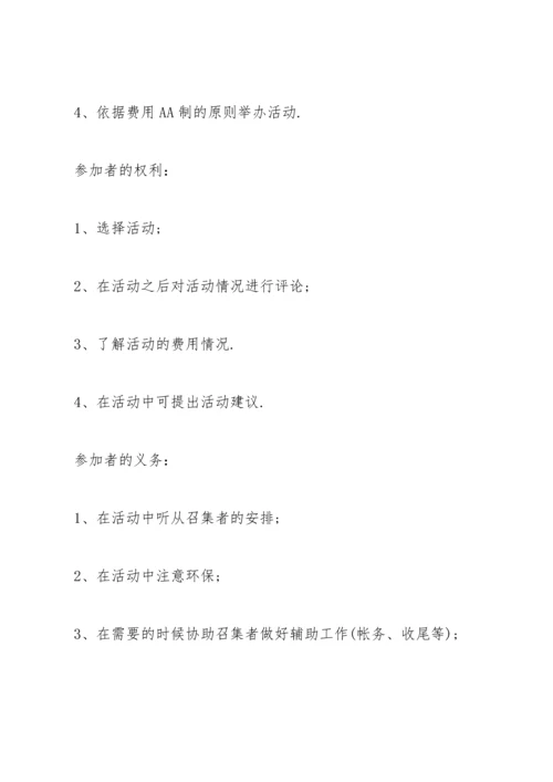 活动免责承诺书 3篇.docx