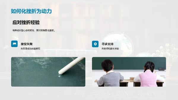 四年级探索之旅