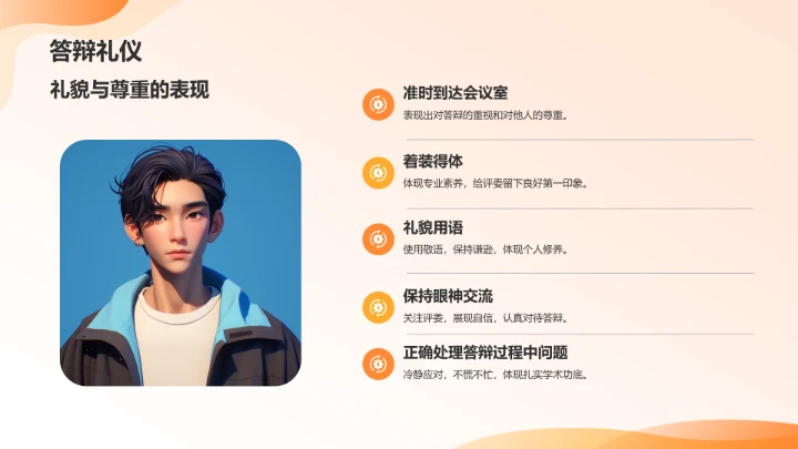 橙色3D风毕业答辩PPT模板