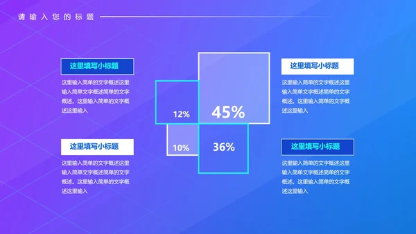 蓝色渐变科技风年终工作总结PPT模板
