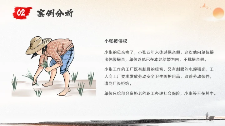 鎏金黑白水墨中国风新时代的劳动者PPT课件职业规划