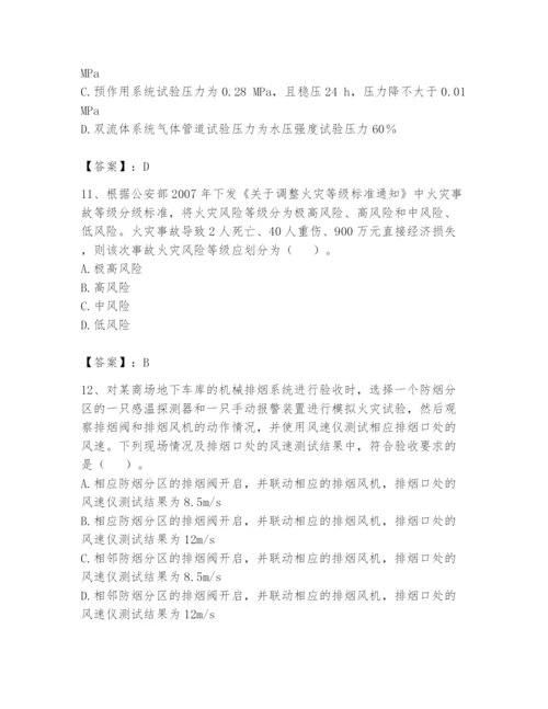 注册消防工程师之消防技术综合能力题库附完整答案（有一套）.docx