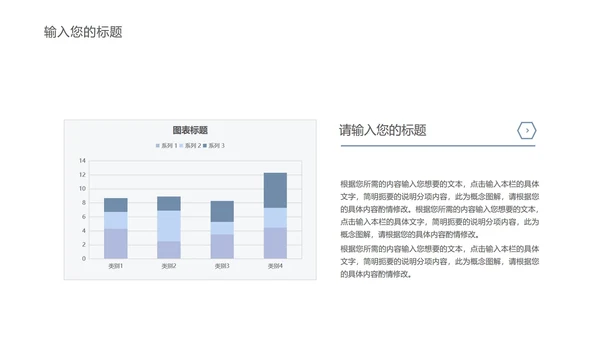 蓝色扁平风条纹竞聘述职报告PPT模板