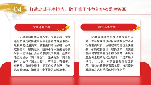 坚定不移推进反腐败斗争主题党课PPT课件