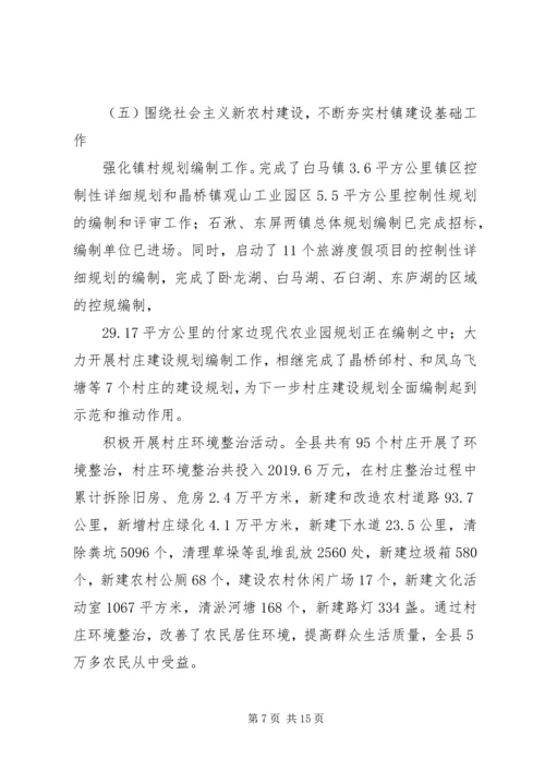 建设局工作总结及工作计划.docx